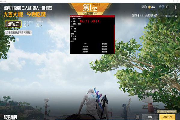 CF荒特训辅助软件效果